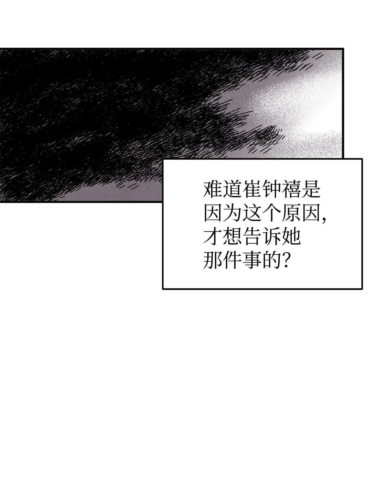 我在漫画世界当女主04 原来你脱发