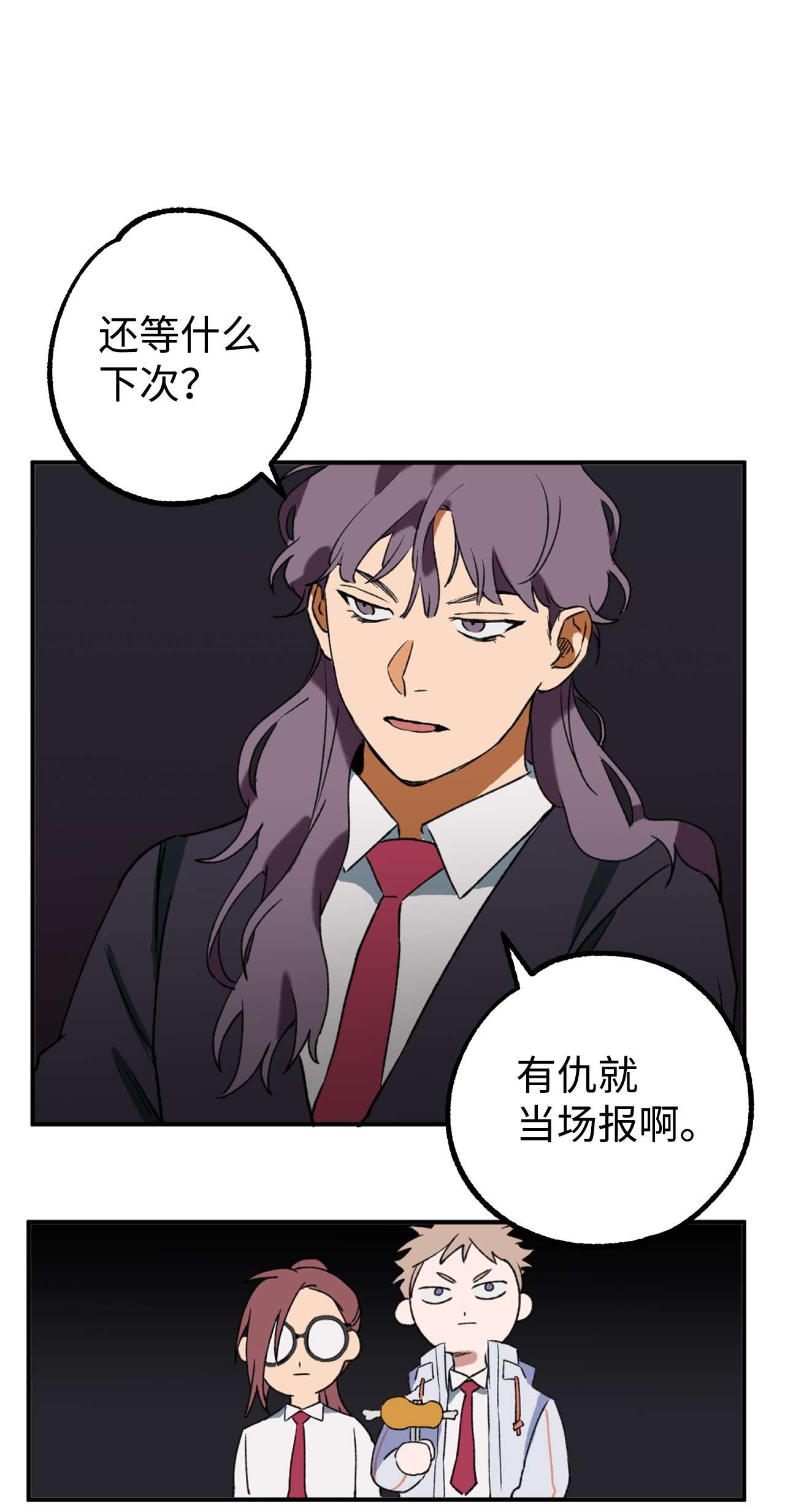 我在漫画世界当女主04 原来你脱发