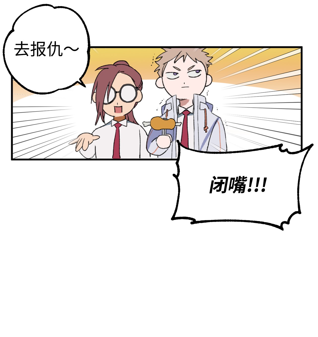 我在漫画世界当女主04 原来你脱发