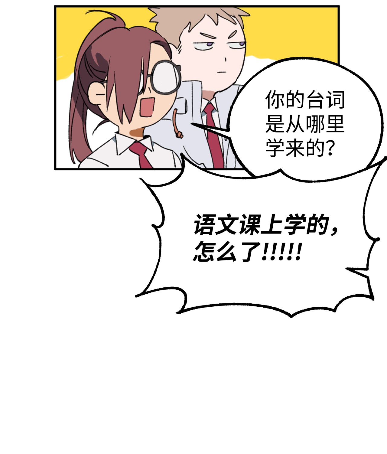 我在漫画世界当女主04 原来你脱发