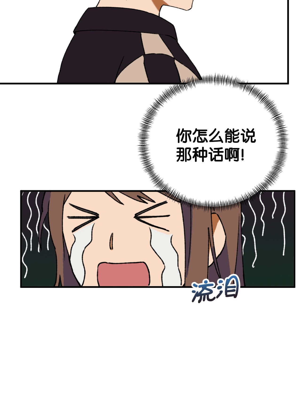 我在漫画世界当女主04 原来你脱发