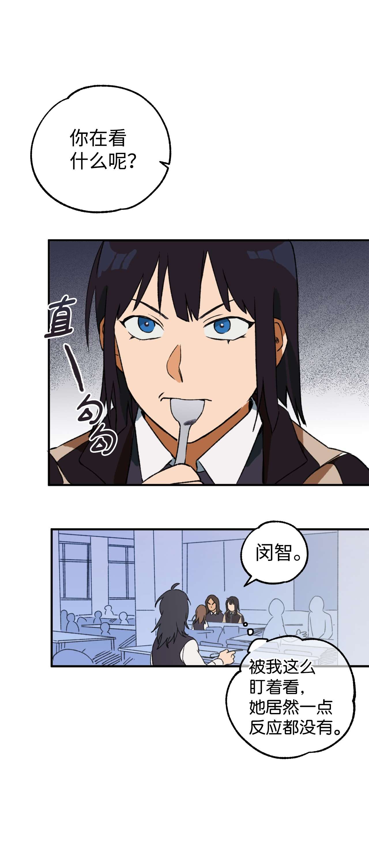 我在漫画世界当女主04 原来你脱发