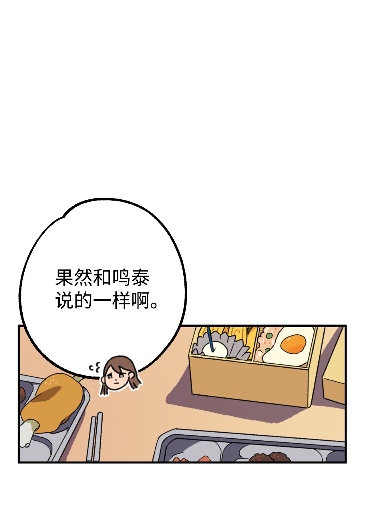 我在漫画世界当女主04 原来你脱发
