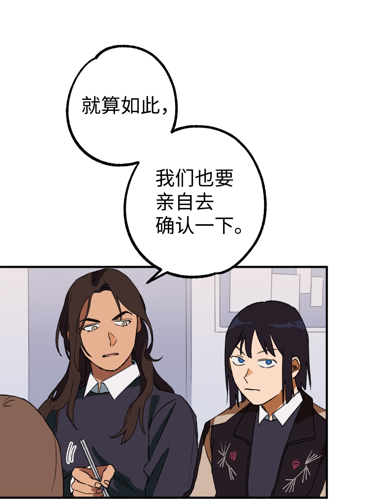 我在漫画世界当女主04 原来你脱发