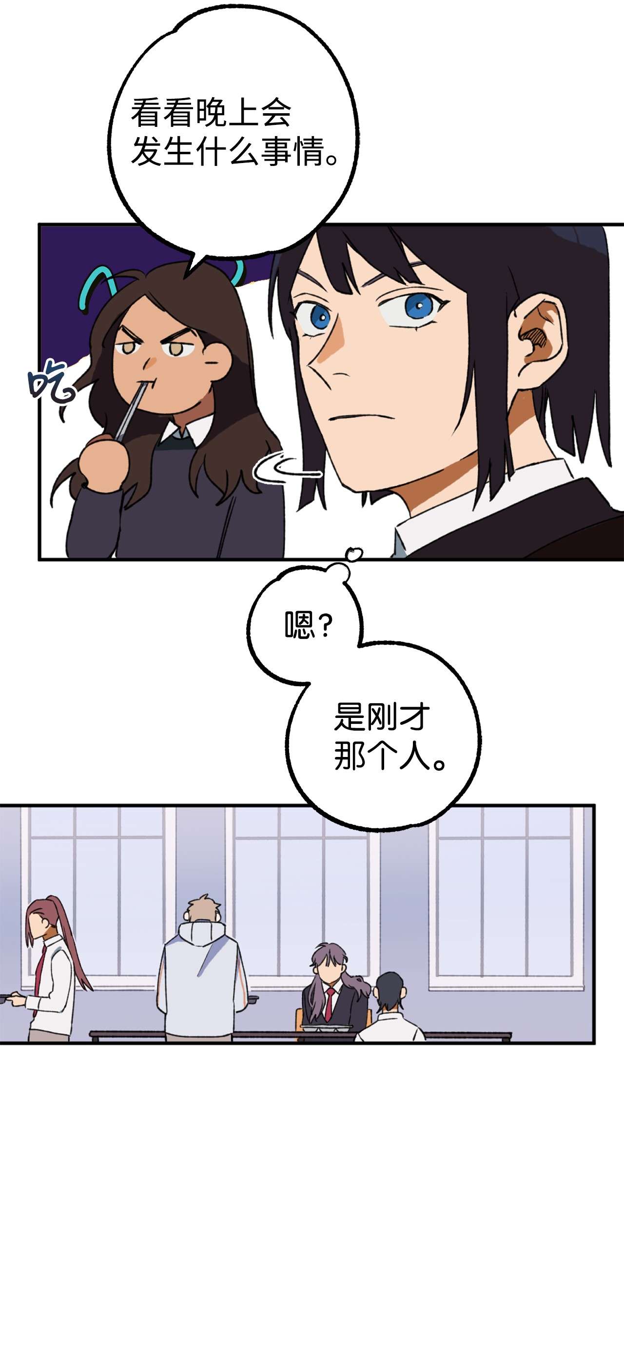 我在漫画世界当女主04 原来你脱发