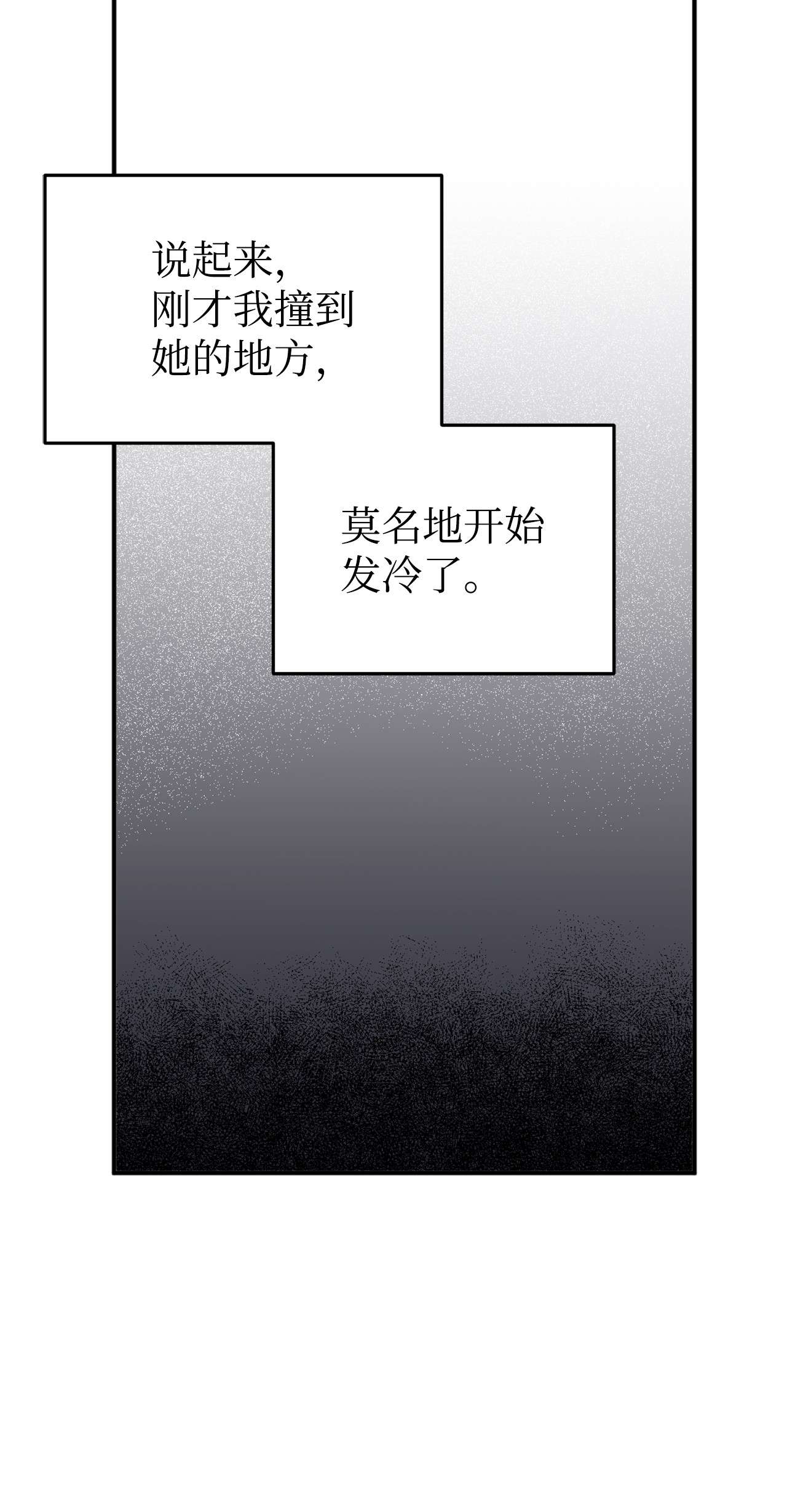 我在漫画世界当女主04 原来你脱发