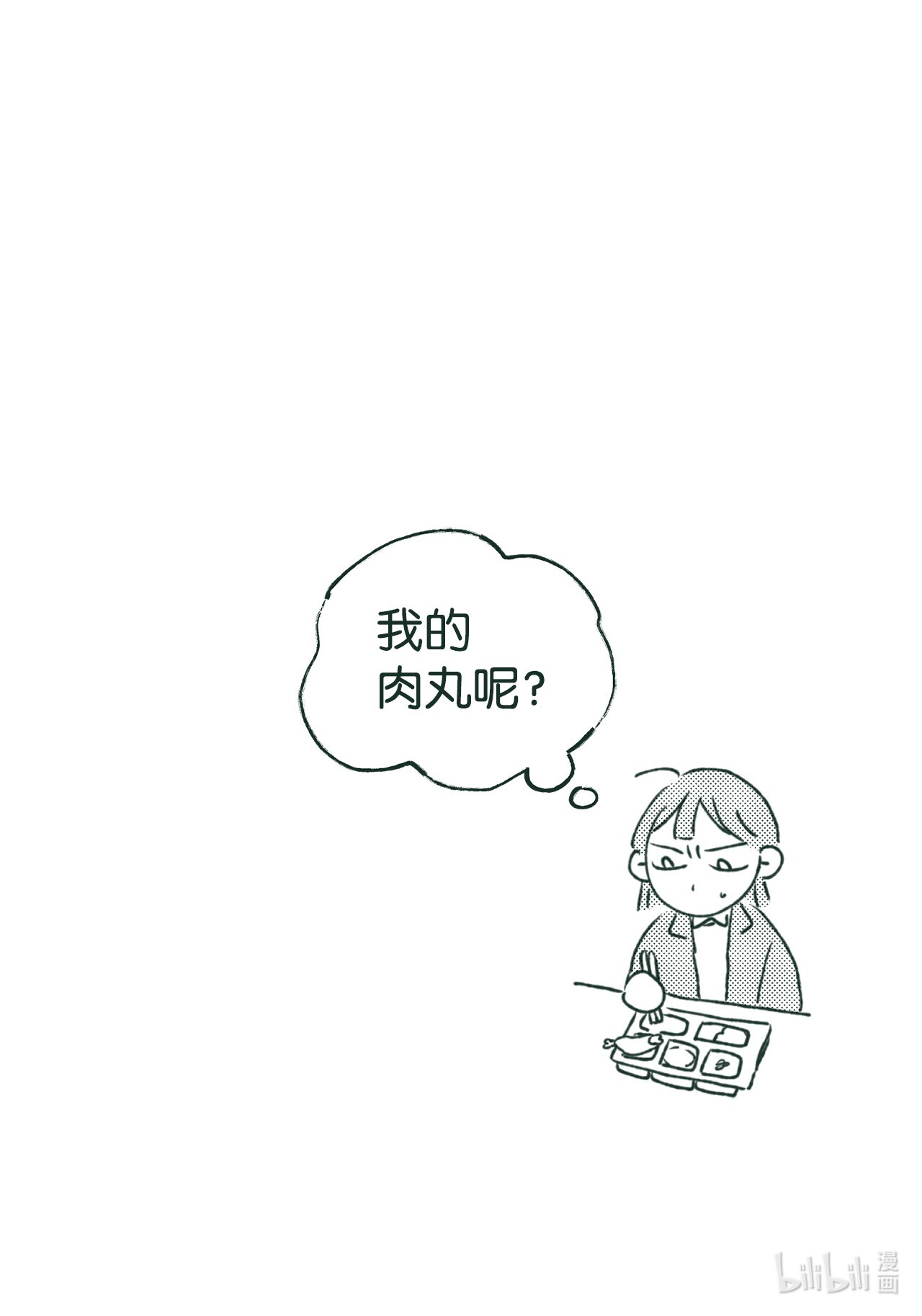我在漫画世界当女主04 原来你脱发