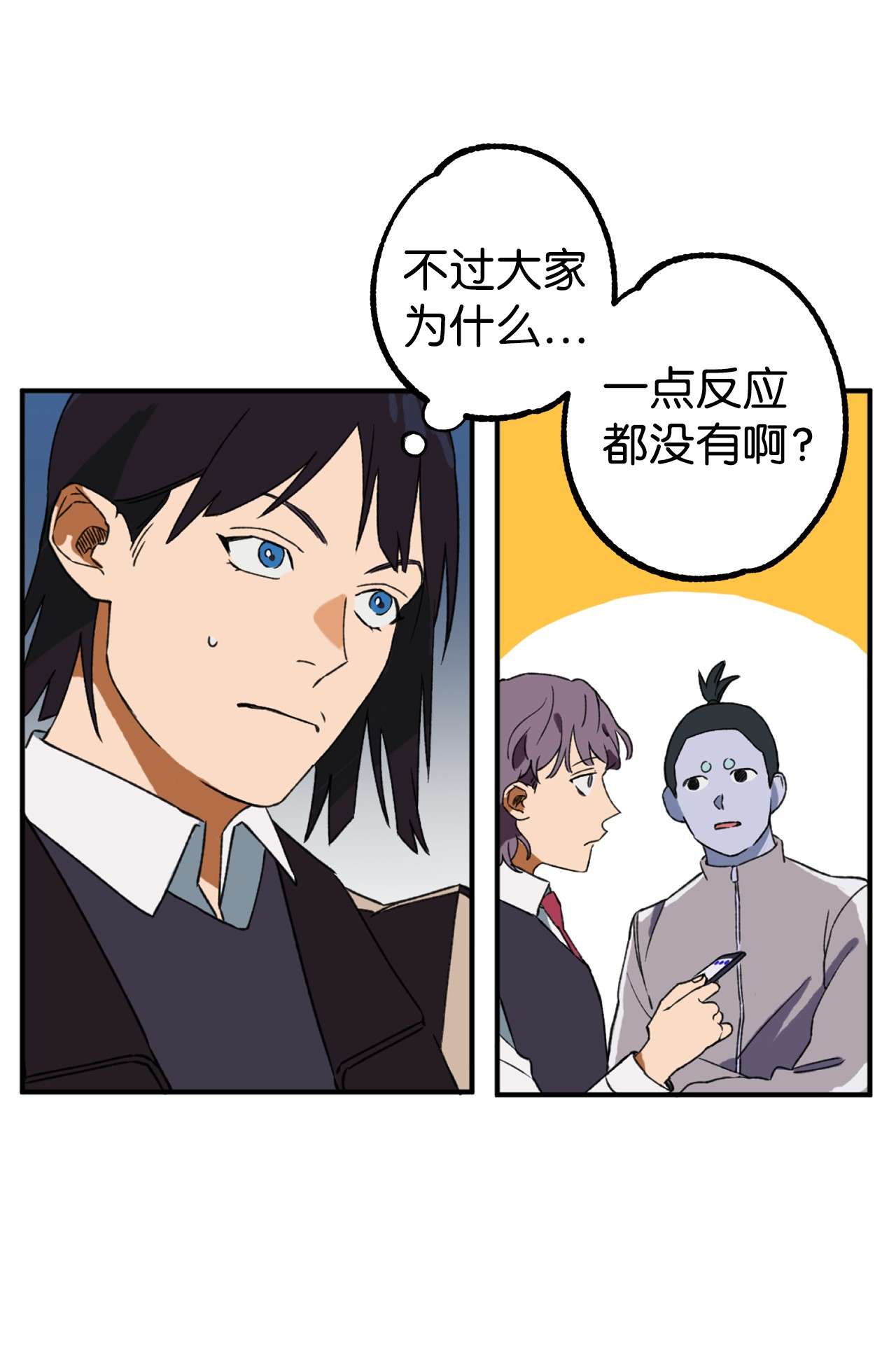 我在漫画世界当女主05 向着夜晚突进！
