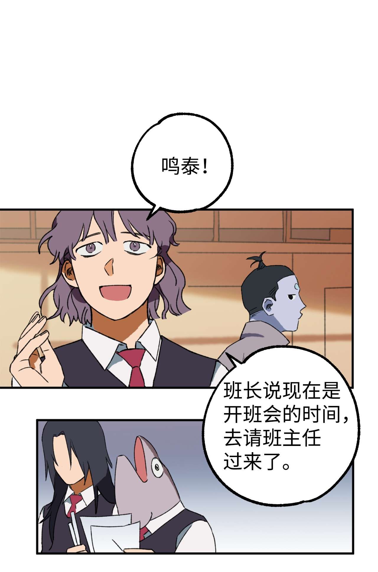 我在漫画世界当女主05 向着夜晚突进！