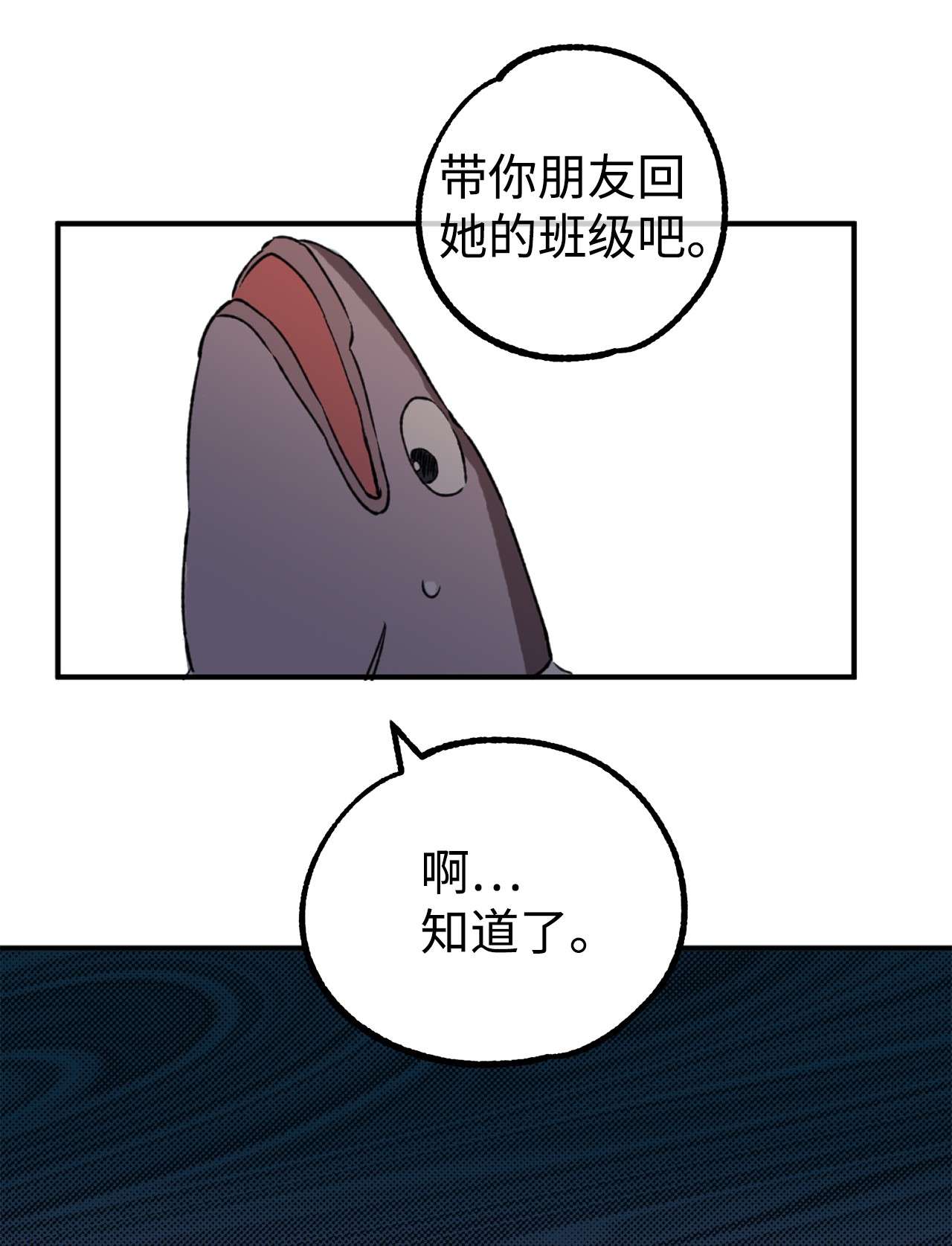我在漫画世界当女主05 向着夜晚突进！
