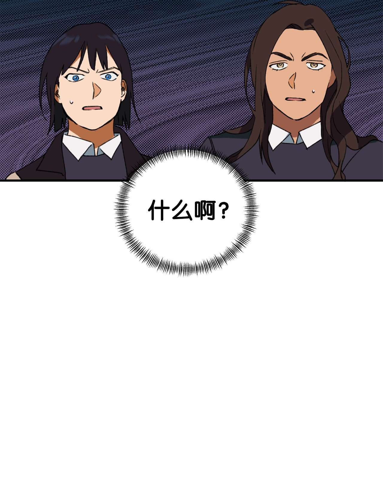 我在漫画世界当女主05 向着夜晚突进！
