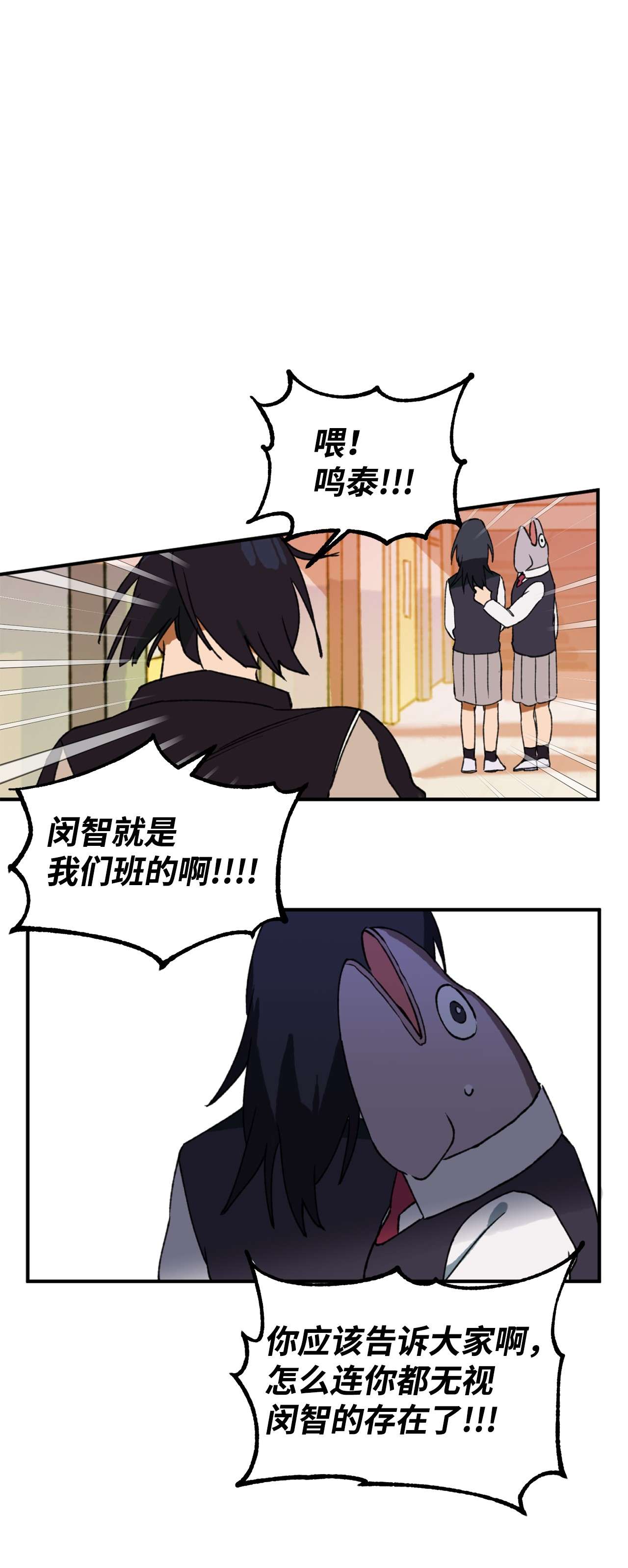 我在漫画世界当女主05 向着夜晚突进！