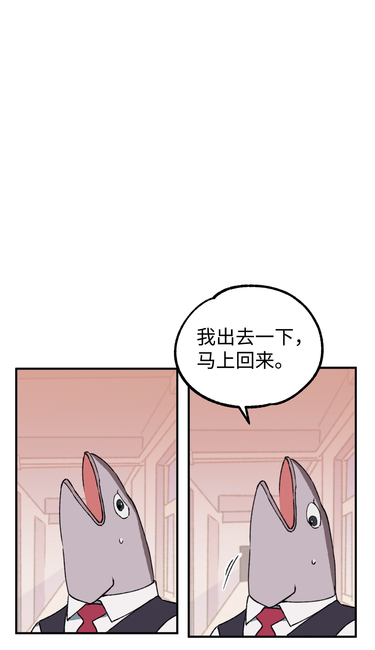 我在漫画世界当女主05 向着夜晚突进！