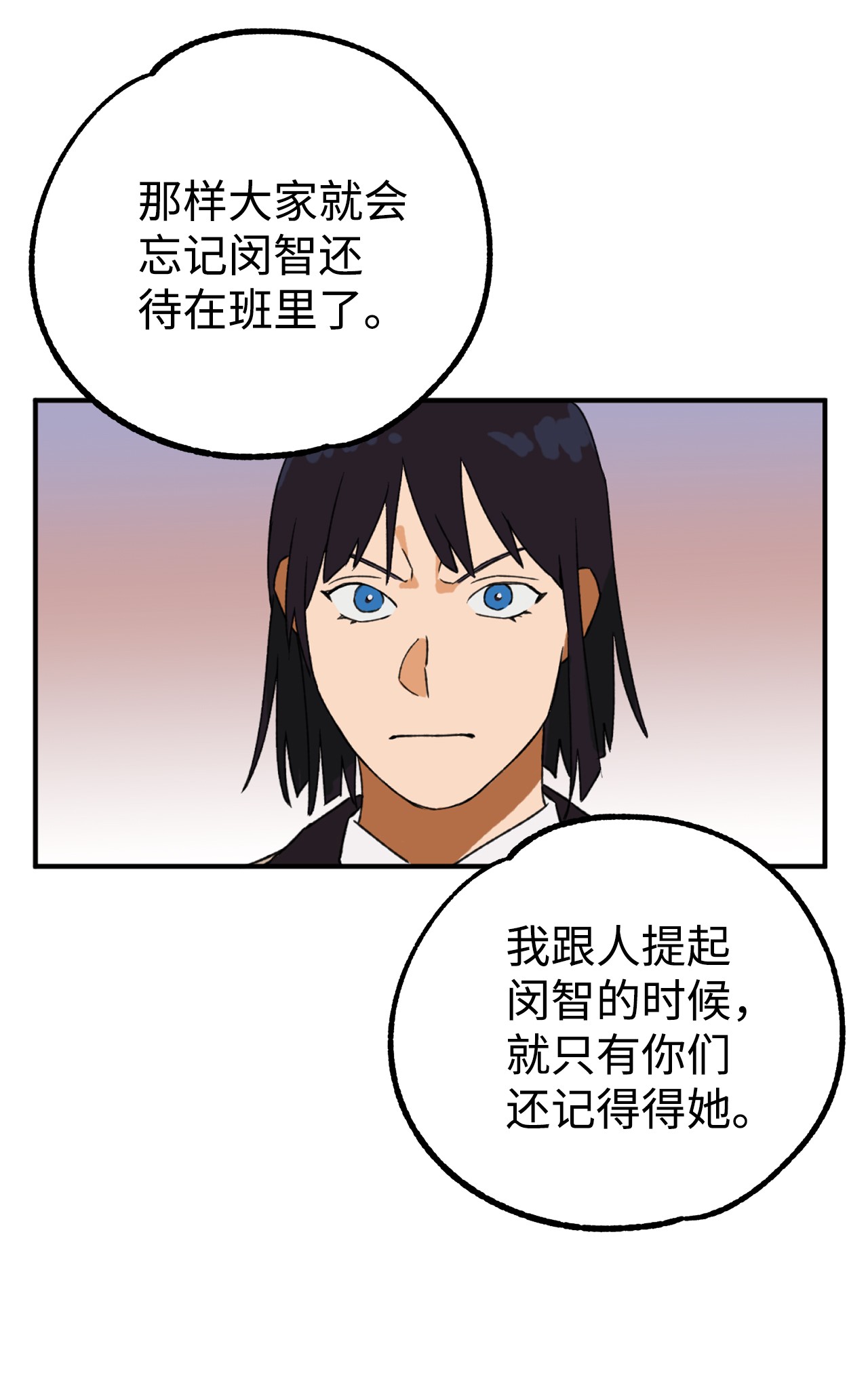 我在漫画世界当女主05 向着夜晚突进！
