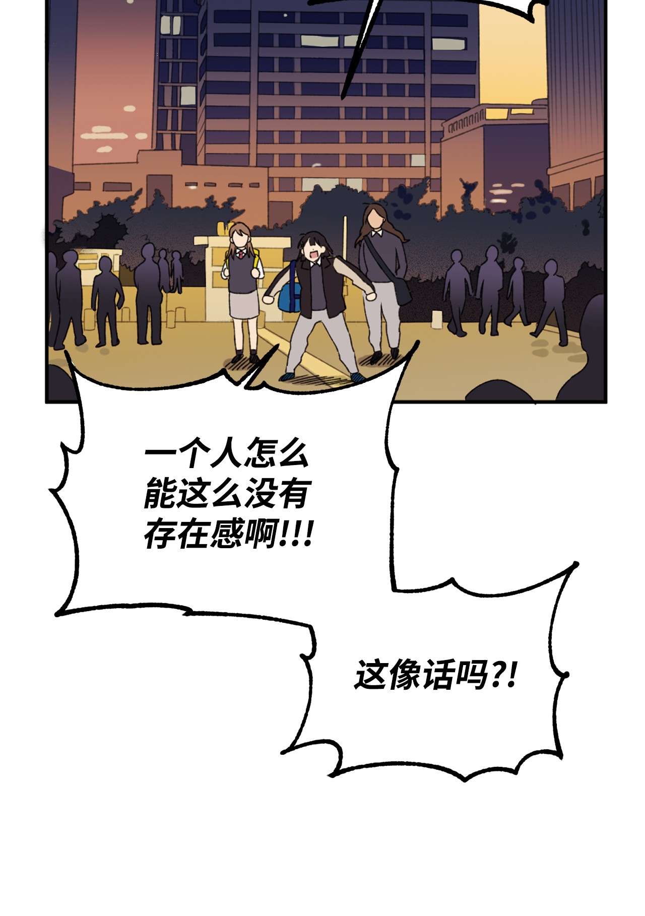 我在漫画世界当女主05 向着夜晚突进！