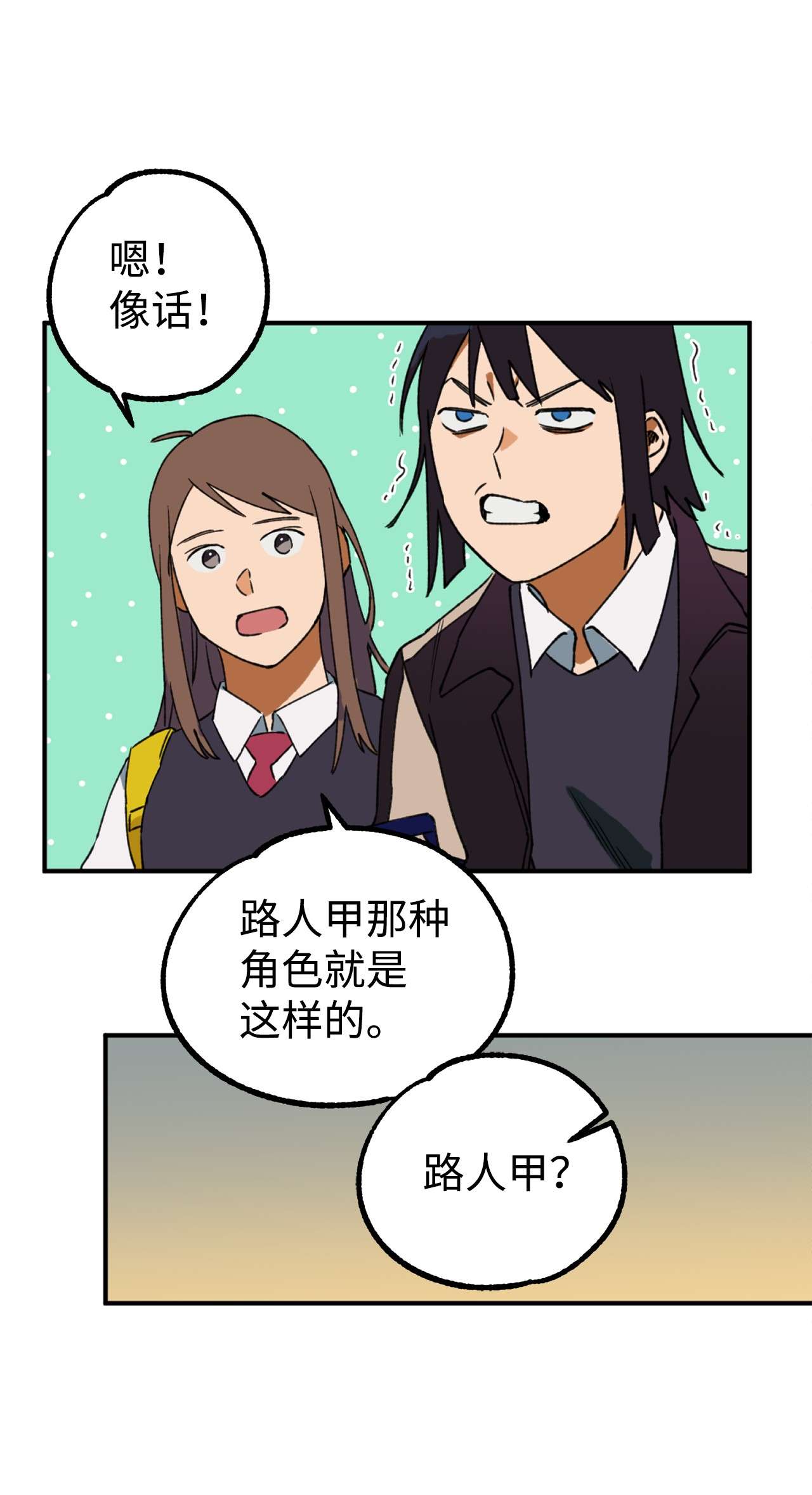 我在漫画世界当女主05 向着夜晚突进！