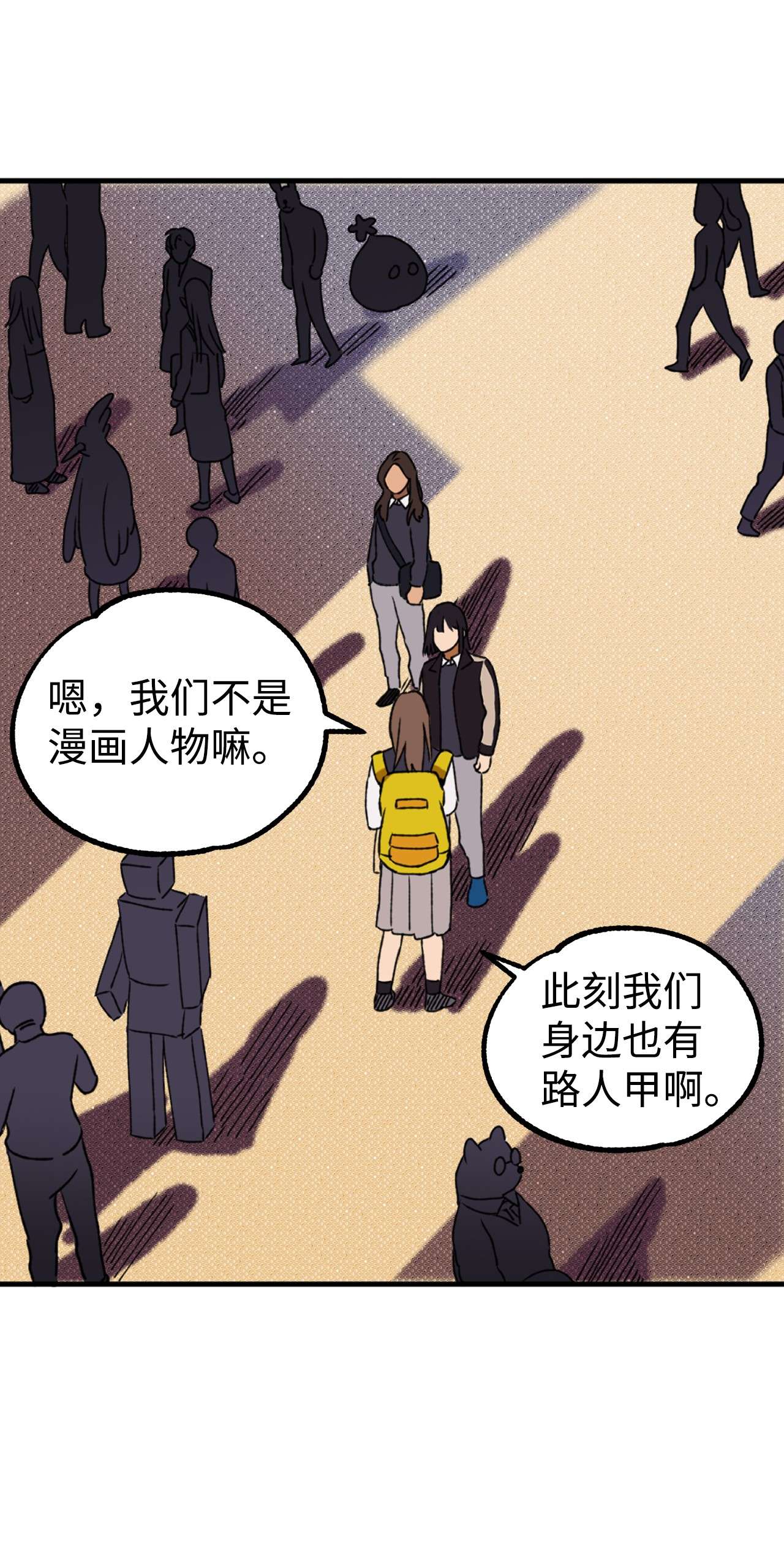 我在漫画世界当女主05 向着夜晚突进！