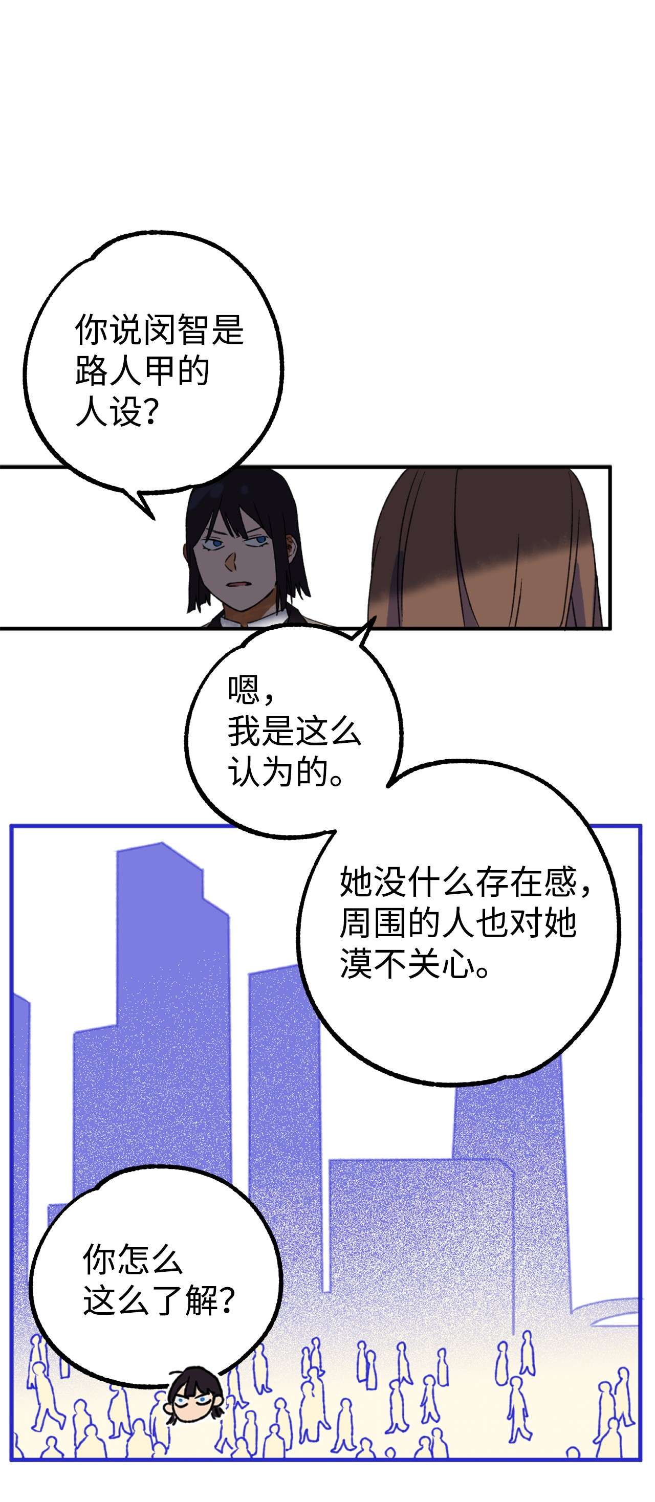 我在漫画世界当女主05 向着夜晚突进！