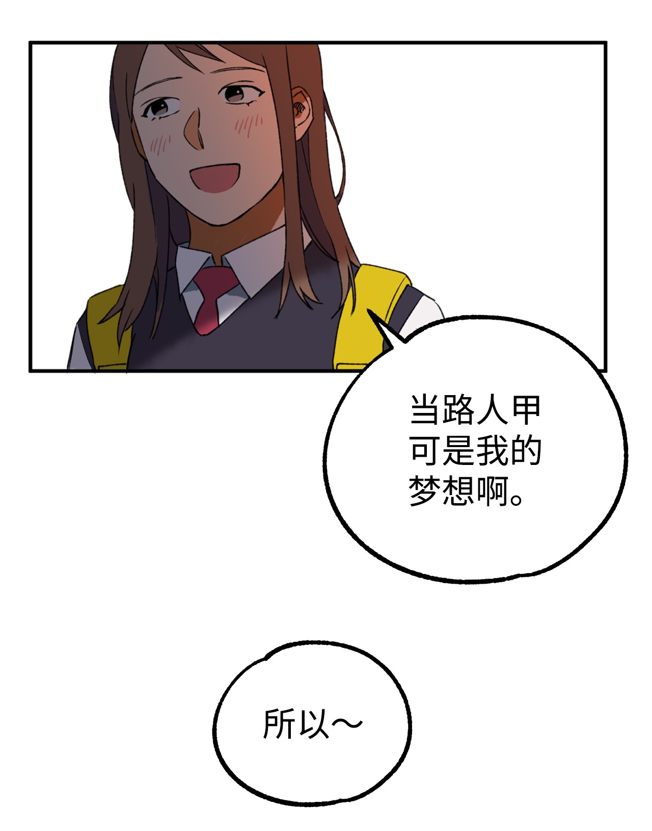我在漫画世界当女主05 向着夜晚突进！
