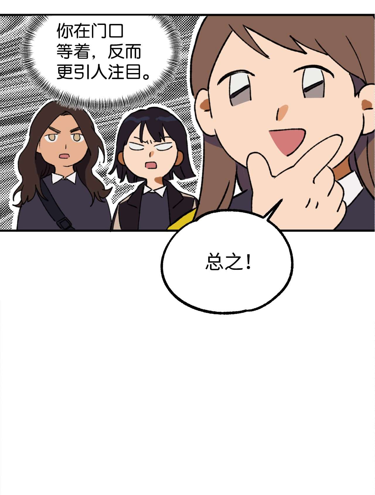 我在漫画世界当女主05 向着夜晚突进！