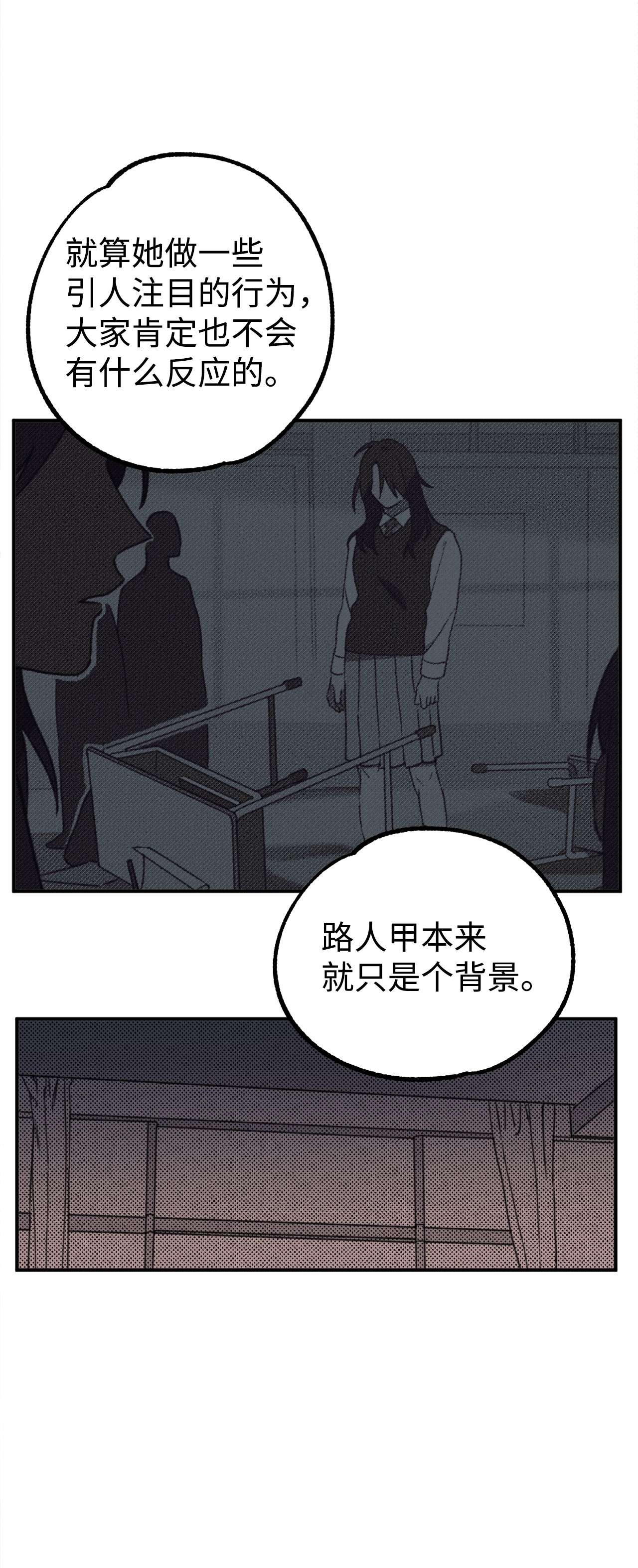 我在漫画世界当女主05 向着夜晚突进！