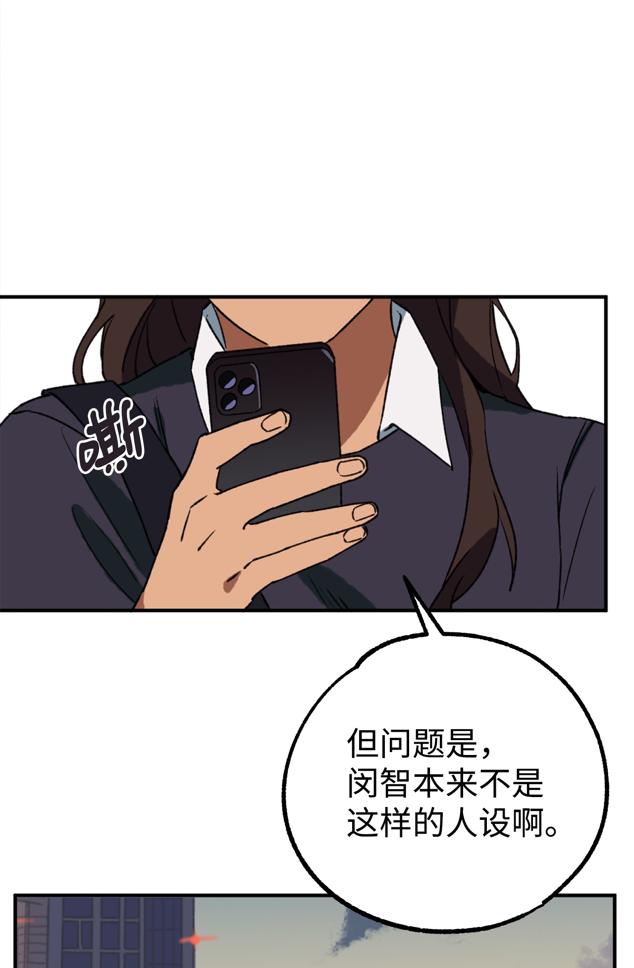 我在漫画世界当女主05 向着夜晚突进！