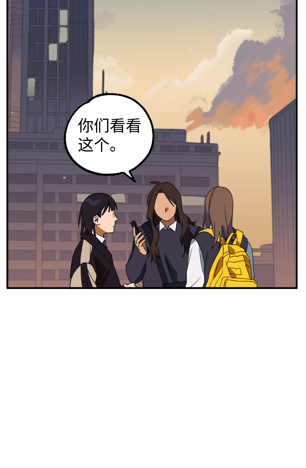 我在漫画世界当女主05 向着夜晚突进！