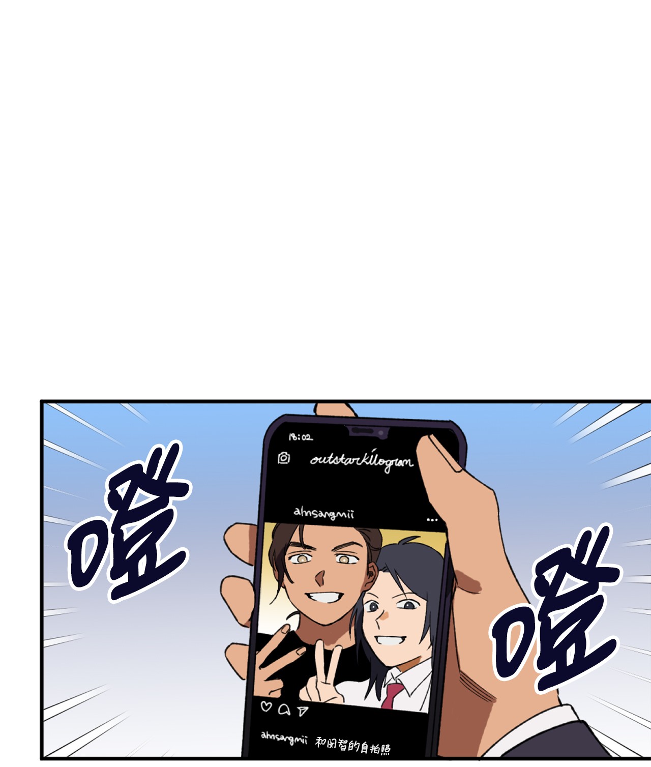 我在漫画世界当女主05 向着夜晚突进！