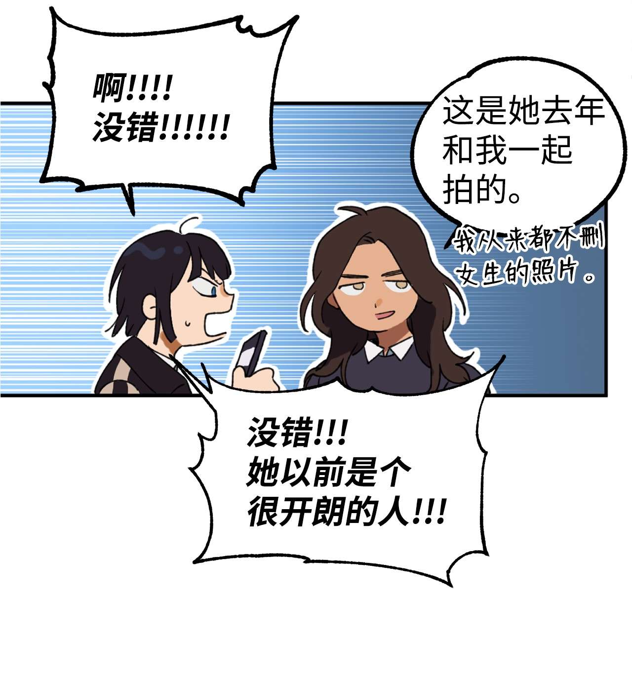我在漫画世界当女主05 向着夜晚突进！
