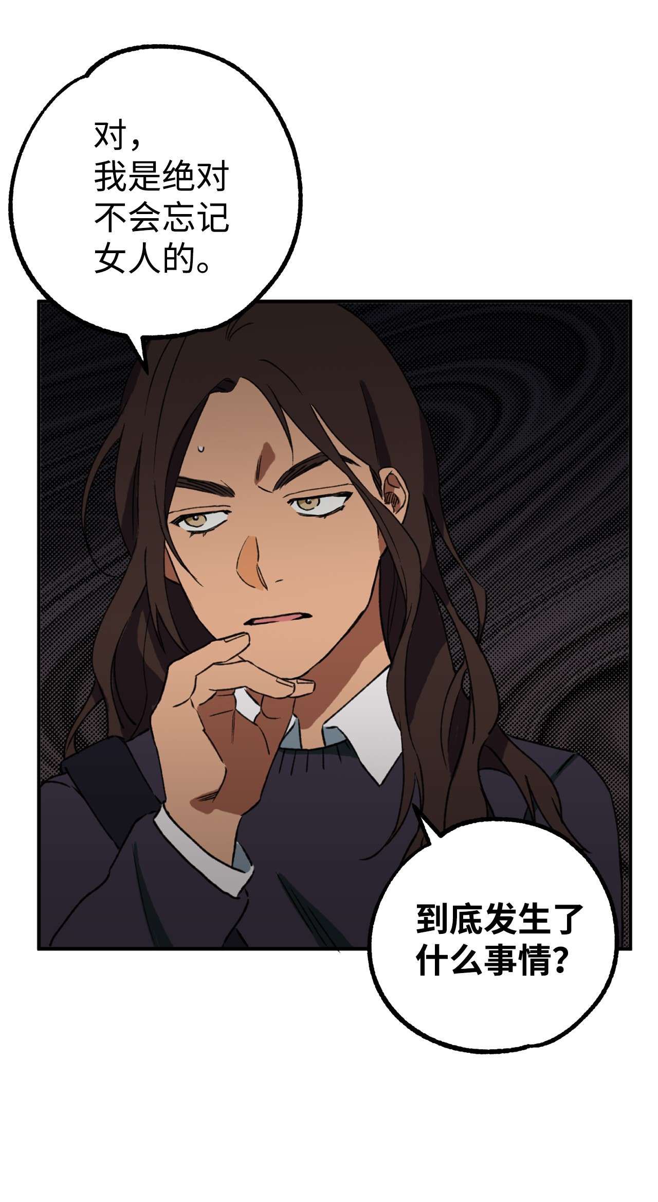 我在漫画世界当女主05 向着夜晚突进！