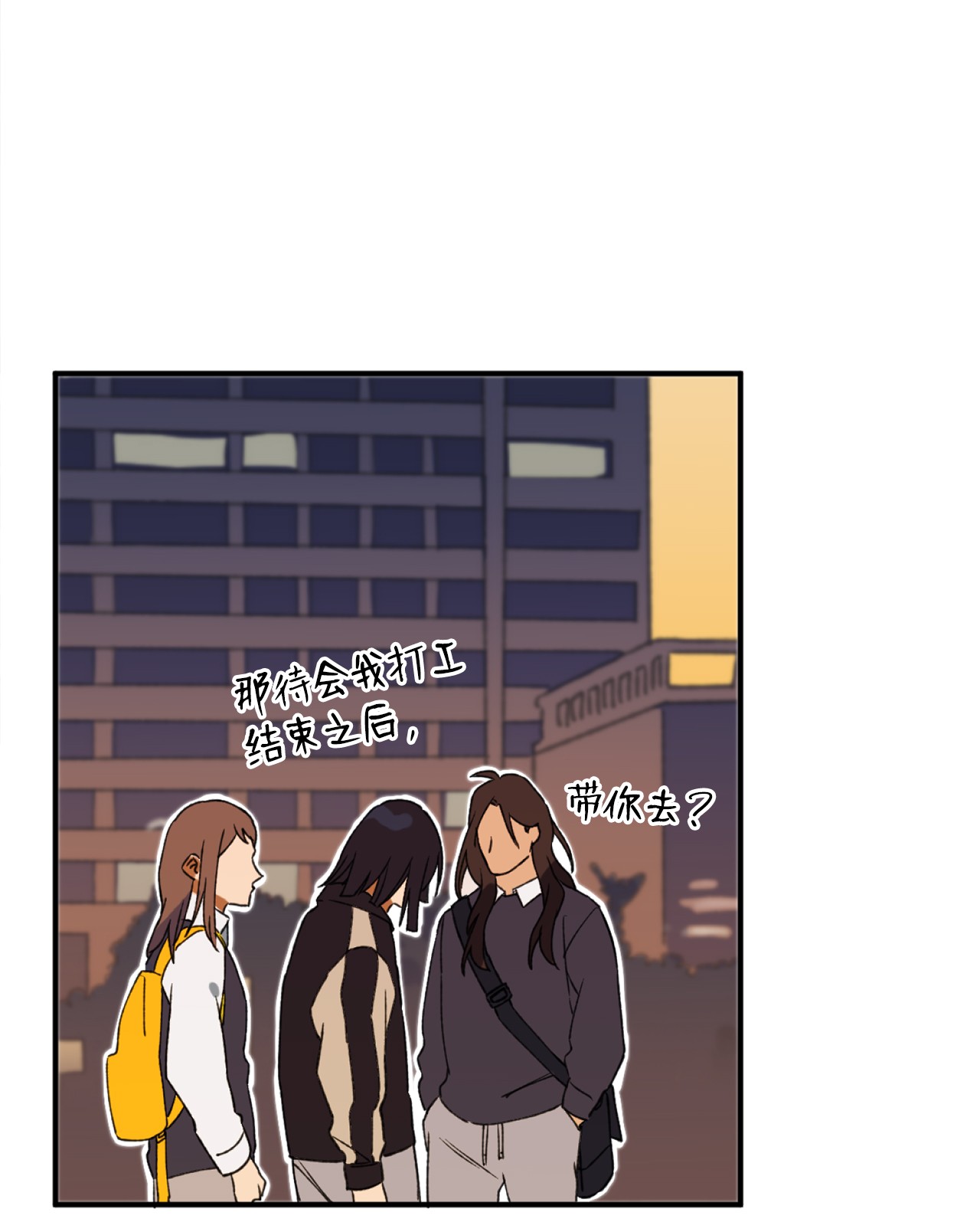 我在漫画世界当女主05 向着夜晚突进！