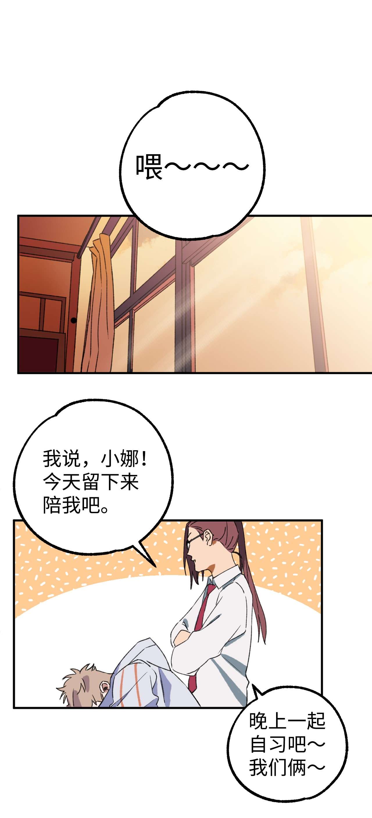 我在漫画世界当女主05 向着夜晚突进！