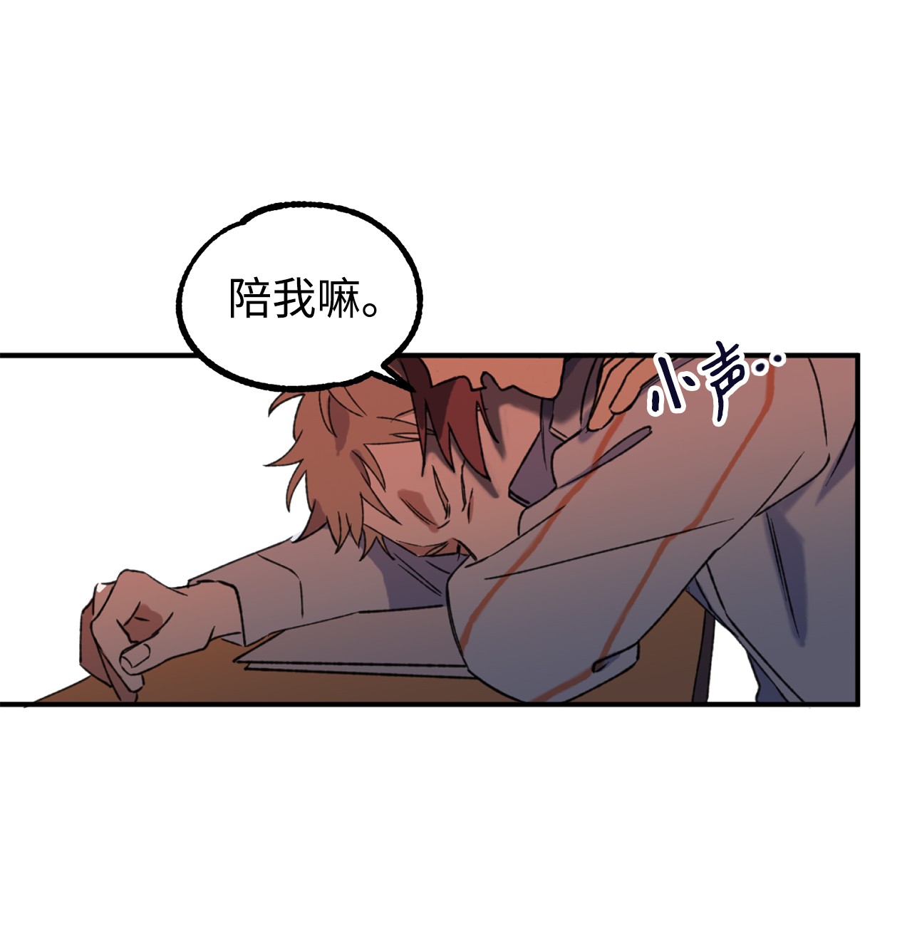 我在漫画世界当女主05 向着夜晚突进！