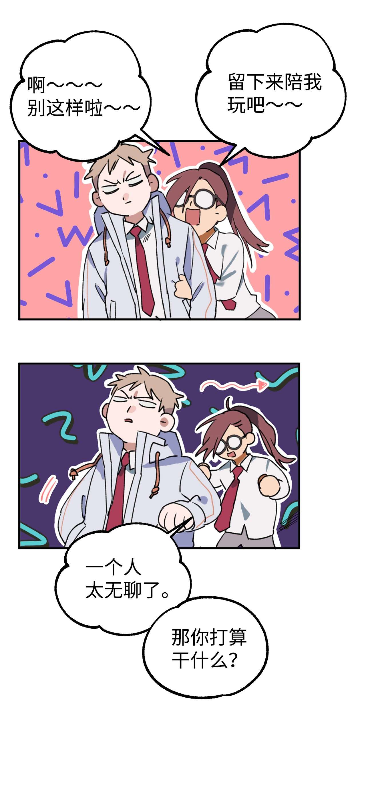我在漫画世界当女主05 向着夜晚突进！