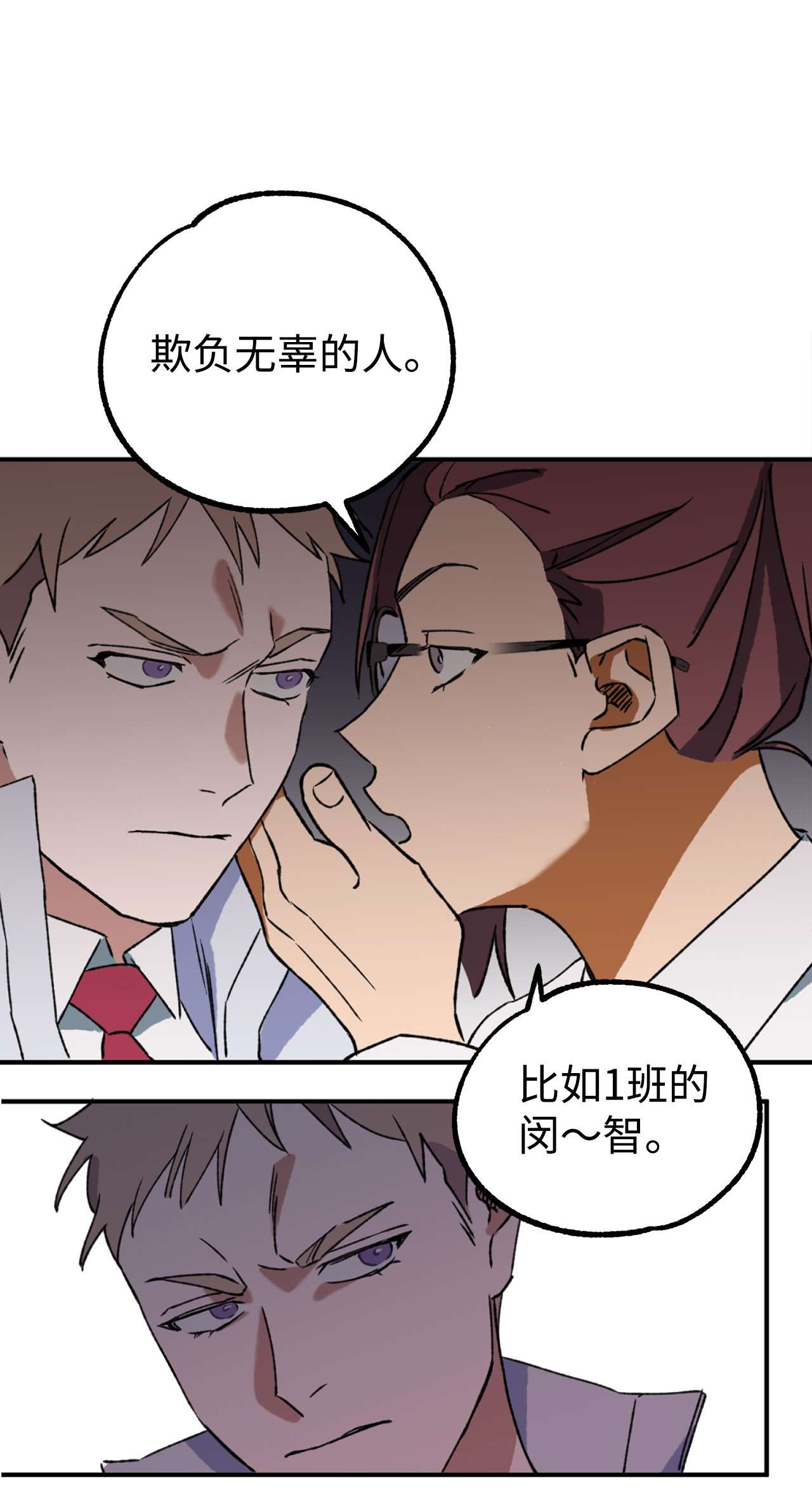 我在漫画世界当女主05 向着夜晚突进！