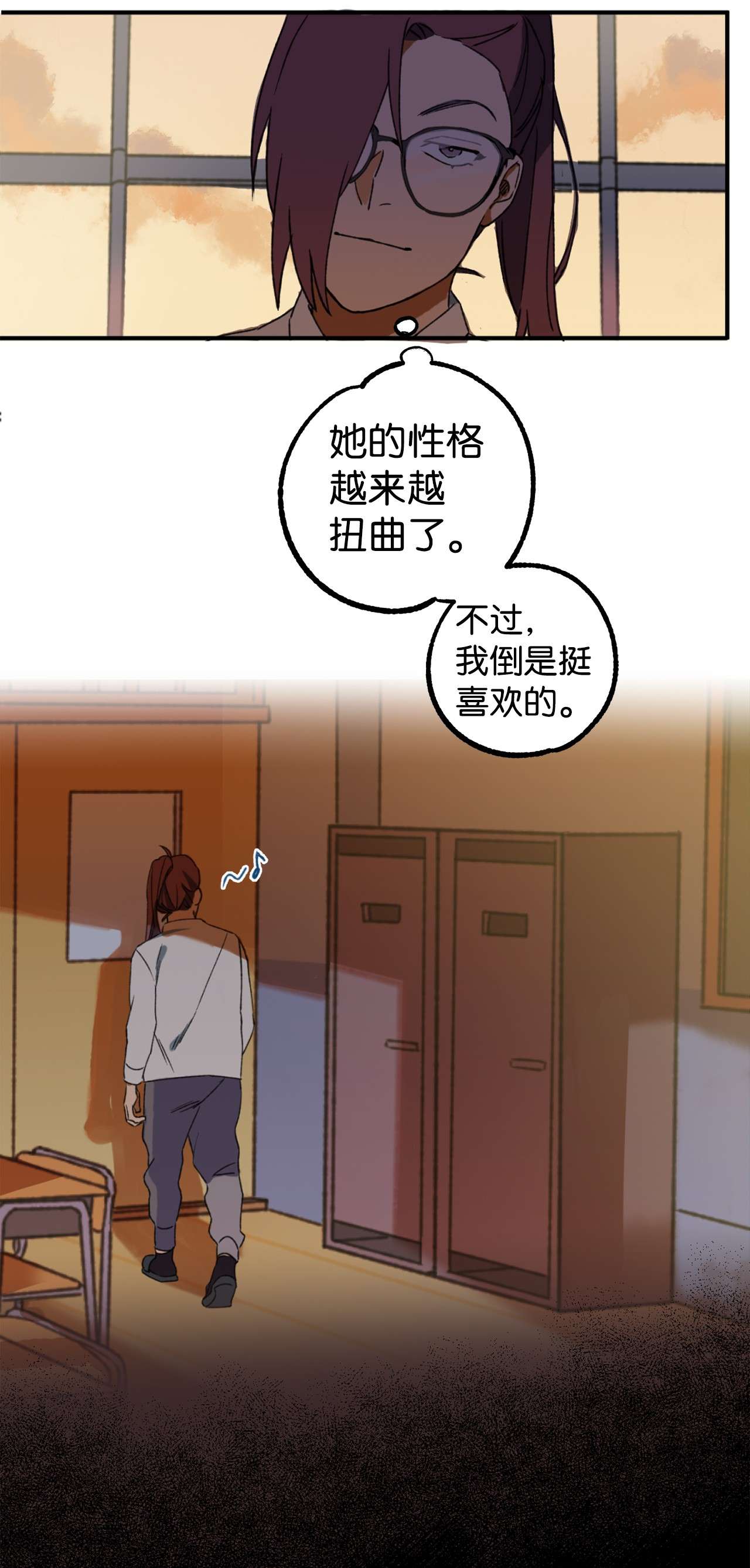 我在漫画世界当女主05 向着夜晚突进！