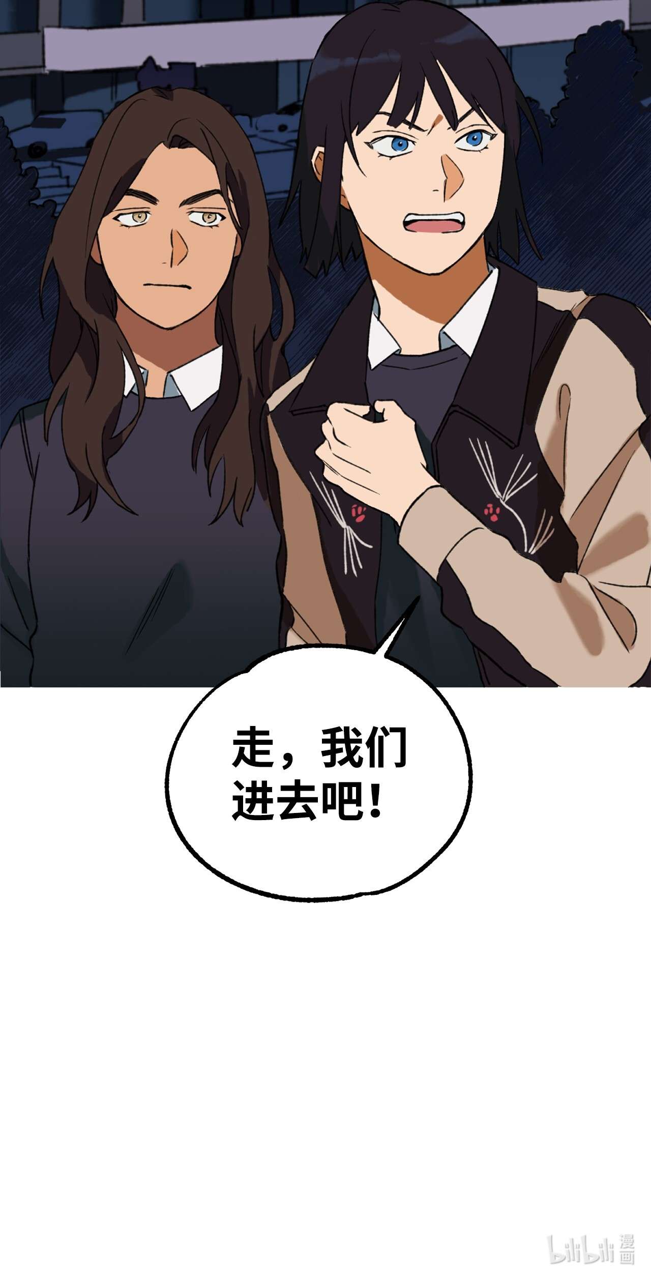 我在漫画世界当女主05 向着夜晚突进！