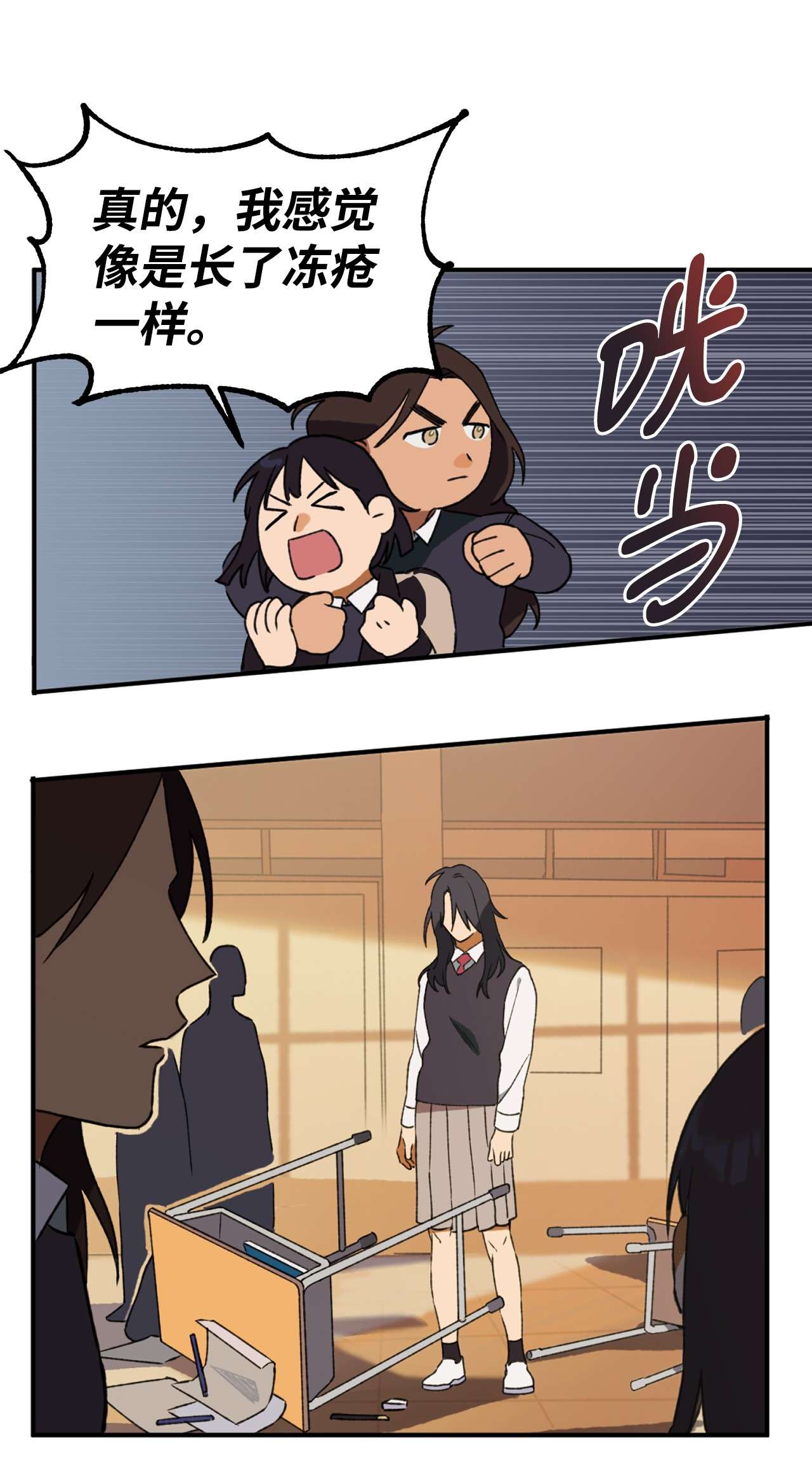 我在漫画世界当女主05 向着夜晚突进！