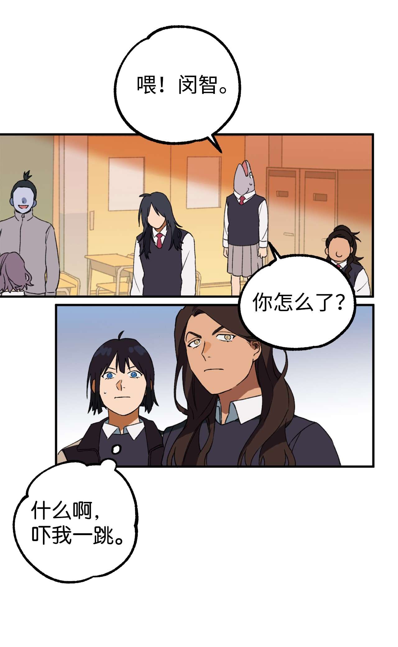 我在漫画世界当女主05 向着夜晚突进！