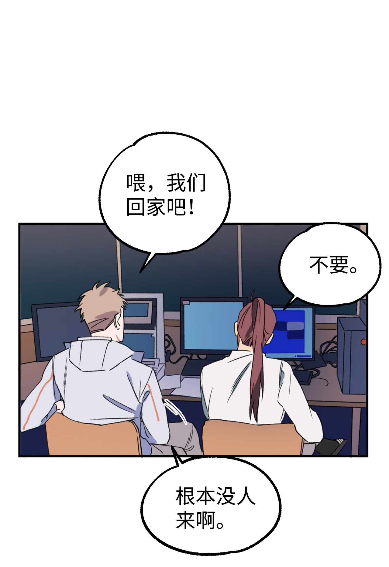 我在漫画世界当女主06 夜探学校