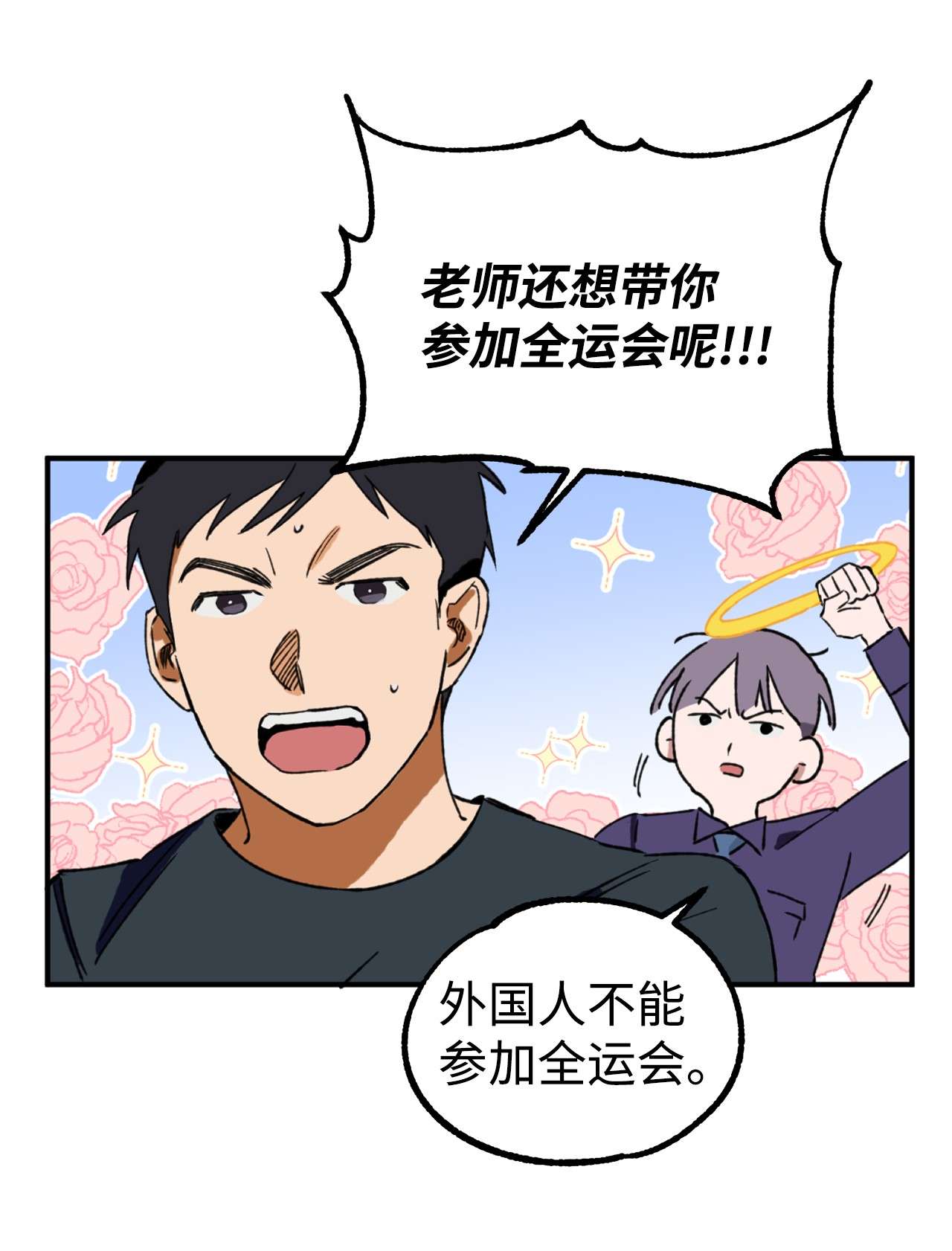 我在漫画世界当女主06 夜探学校