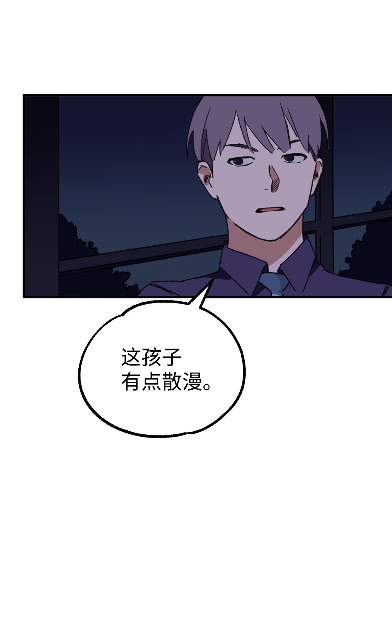 我在漫画世界当女主06 夜探学校
