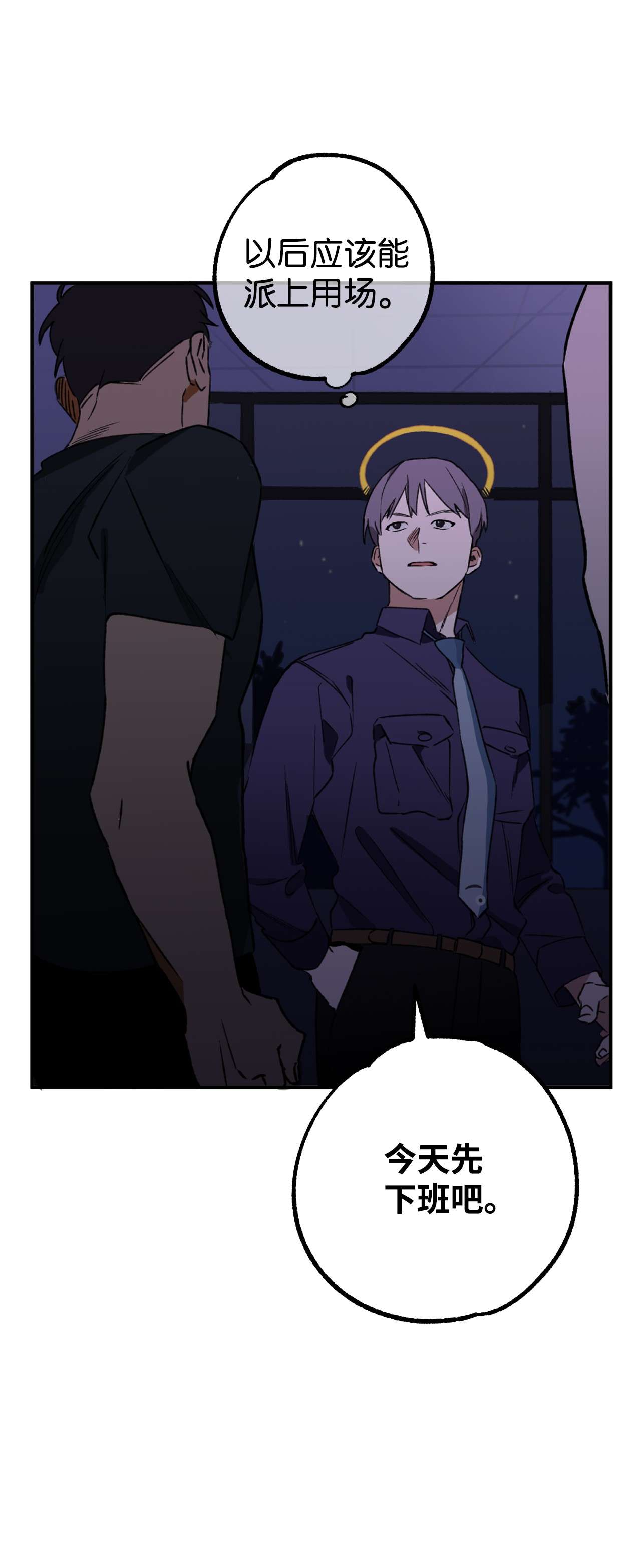 我在漫画世界当女主06 夜探学校