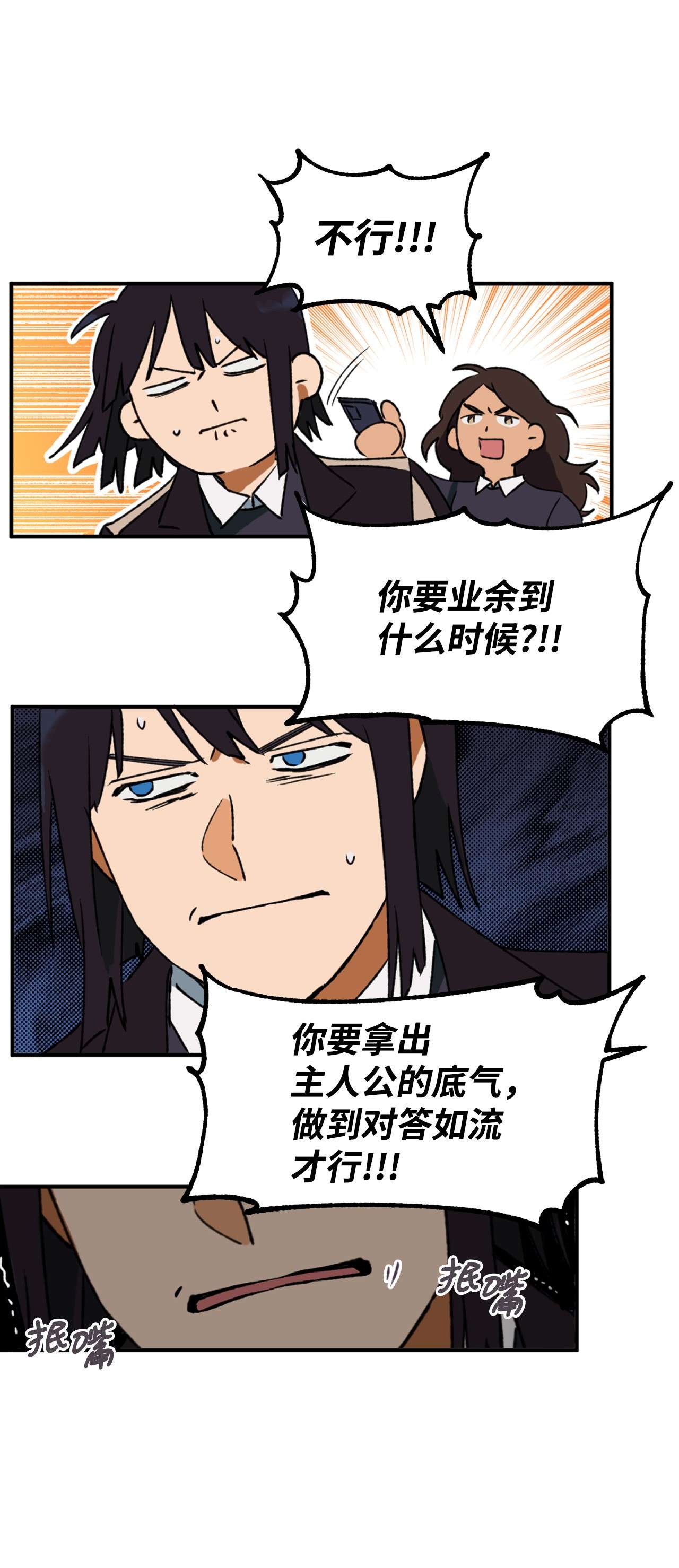 我在漫画世界当女主06 夜探学校