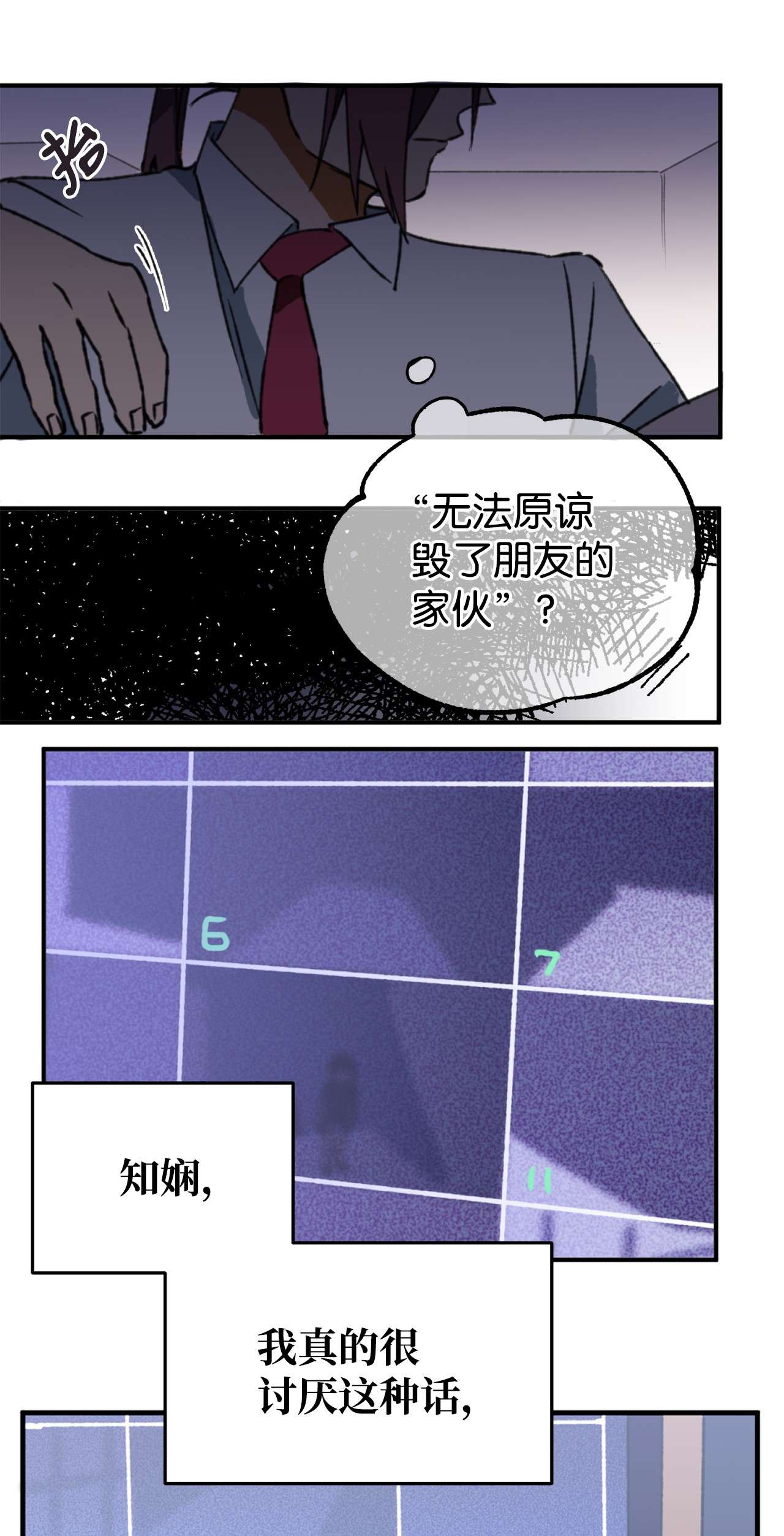 我在漫画世界当女主06 夜探学校