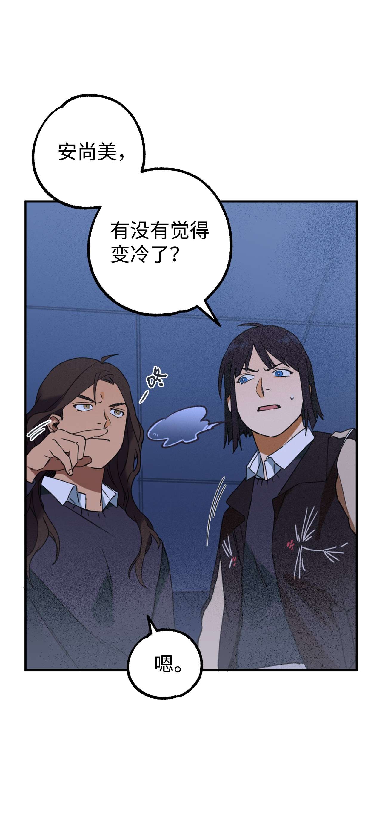 我在漫画世界当女主07 谁的超能力？