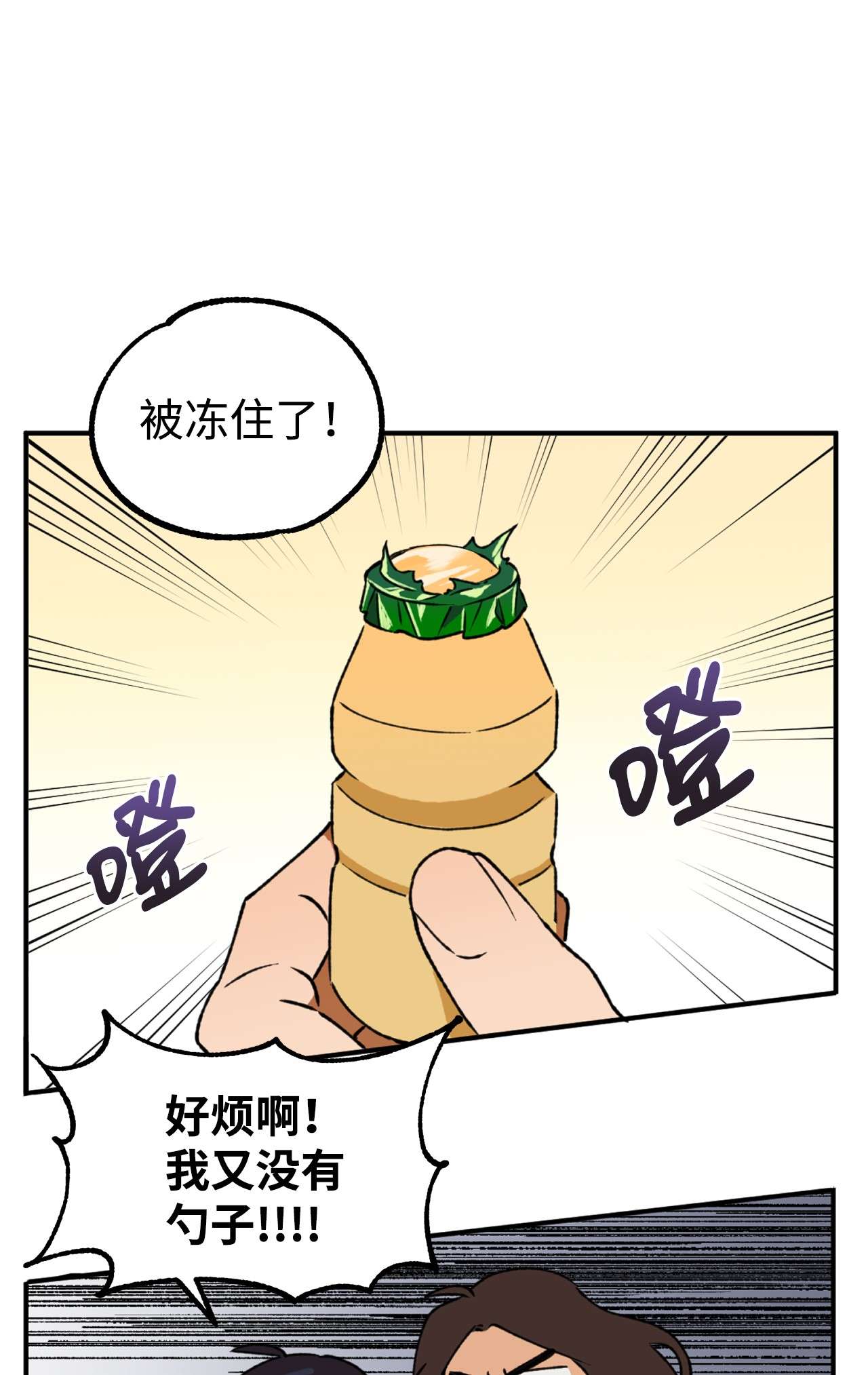 我在漫画世界当女主07 谁的超能力？