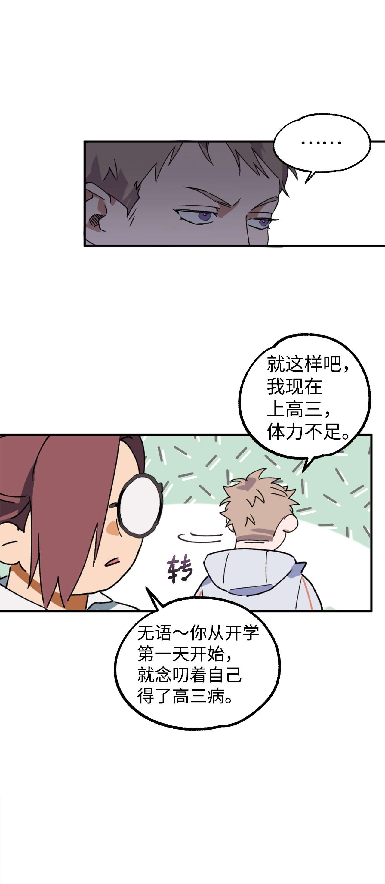 我在漫画世界当女主07 谁的超能力？