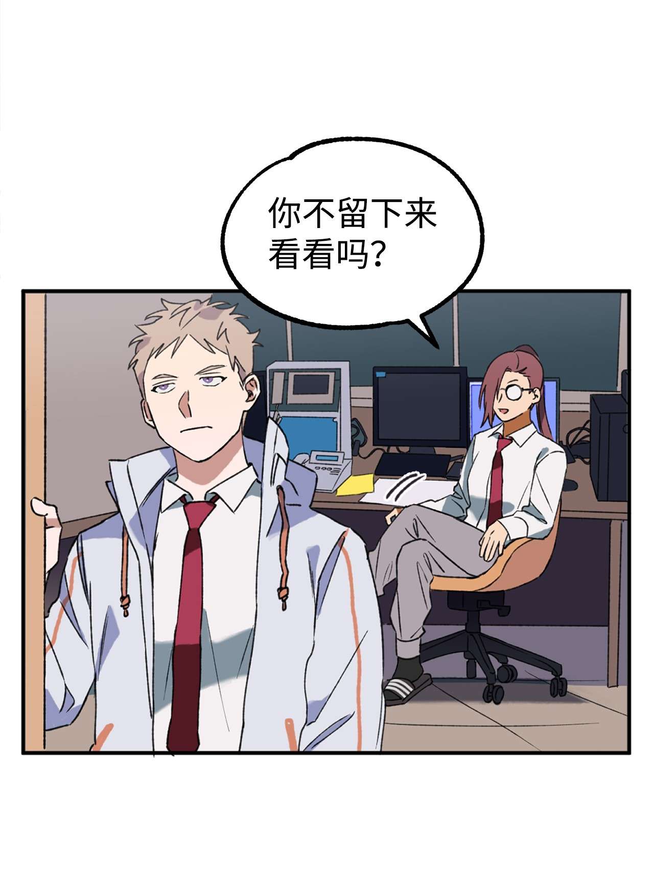 我在漫画世界当女主07 谁的超能力？