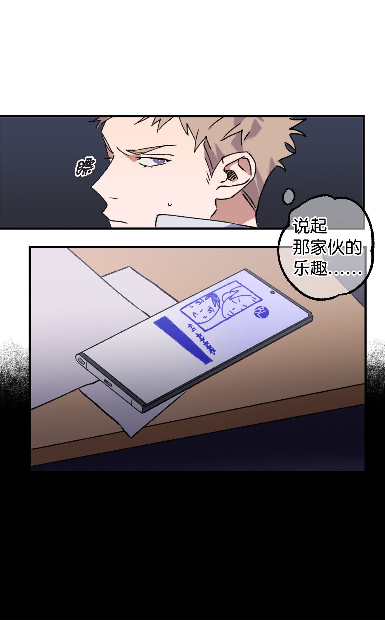 我在漫画世界当女主07 谁的超能力？